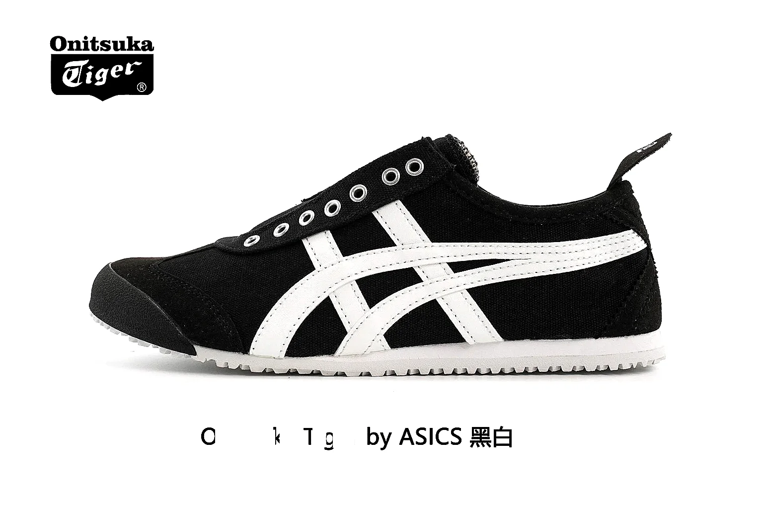 gogobuy.cloud Onitsuka Tiger Black White Mexico 66 7927 Black White low-top product image